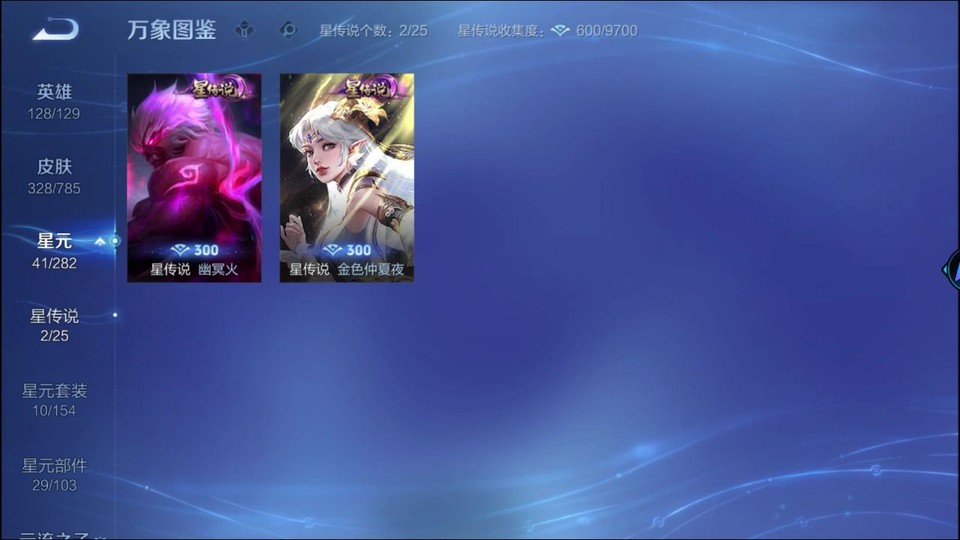 WZQM4247965王者荣耀账号详情图6