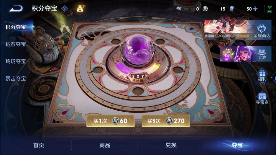 WZQM4247965王者荣耀账号详情图7