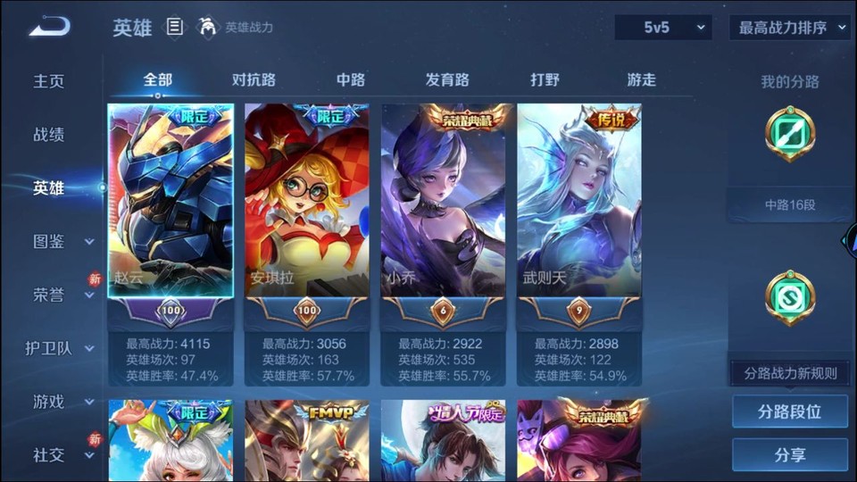 WZQM4247965王者荣耀账号详情图8