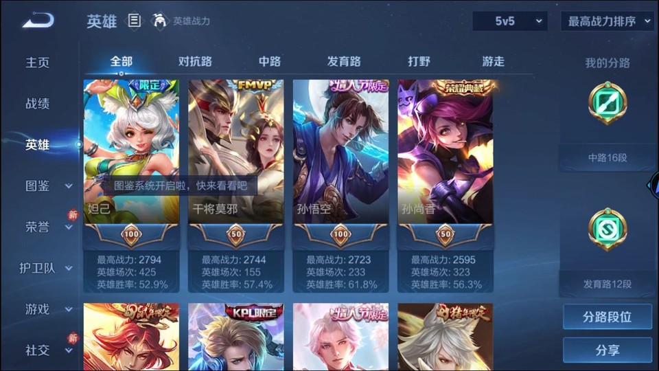 WZQM4247965王者荣耀账号详情图9