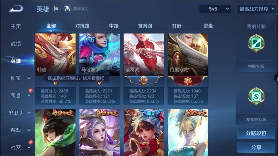 WZQM4247965王者荣耀账号详情图10