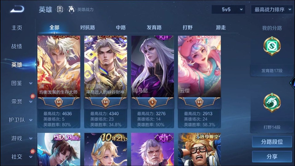 WZQM4247933王者荣耀账号详情图11