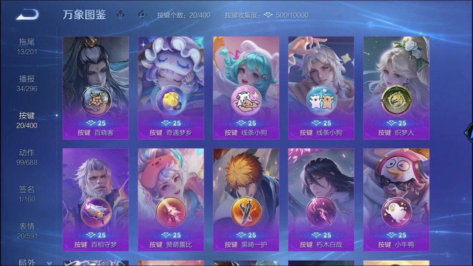 WZQM4247933王者荣耀账号详情图16