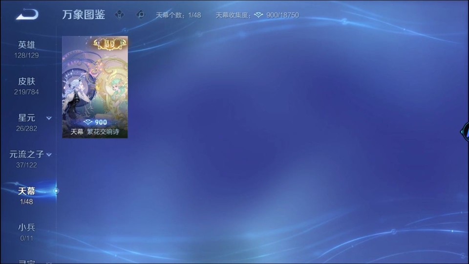 WZQM4247933王者荣耀账号详情图18