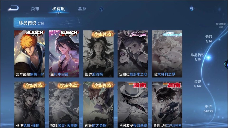 WZQM4247933王者荣耀账号详情图7