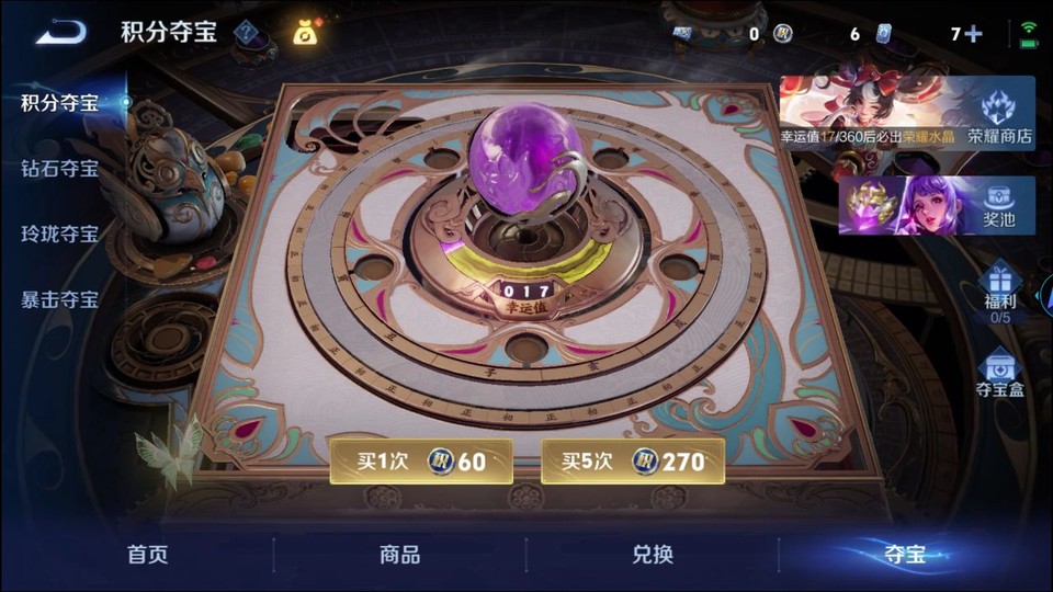 WZQM4247933王者荣耀账号详情图9