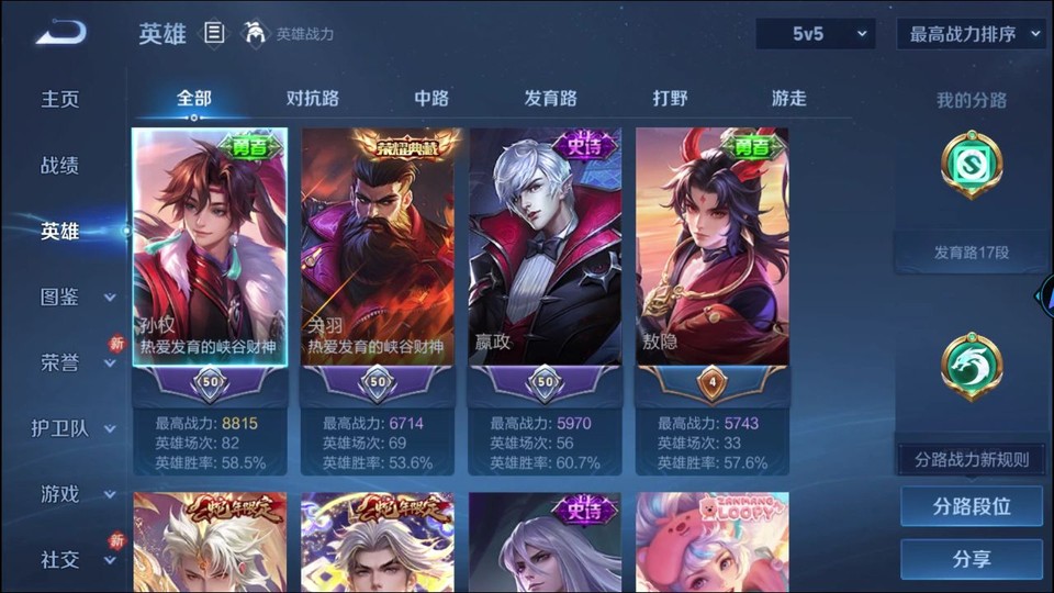 WZQM4247933王者荣耀账号详情图10