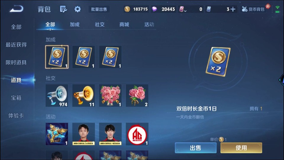 WZQM4247923王者荣耀账号详情图12