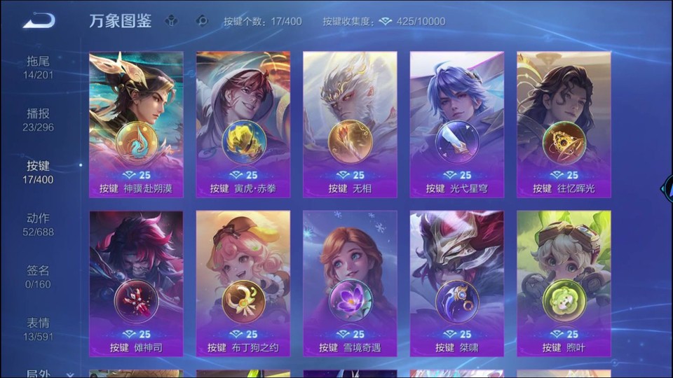 WZQM4247923王者荣耀账号详情图14