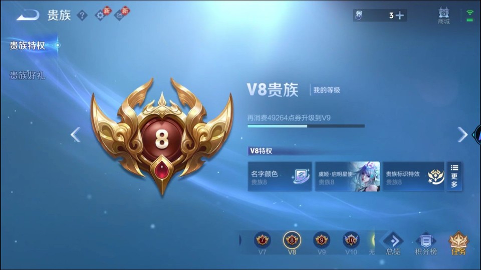 WZQM4247923王者荣耀账号详情图5