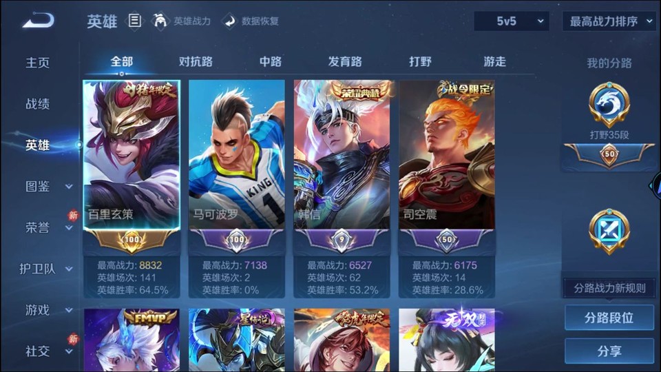 WZQM4247923王者荣耀账号详情图8