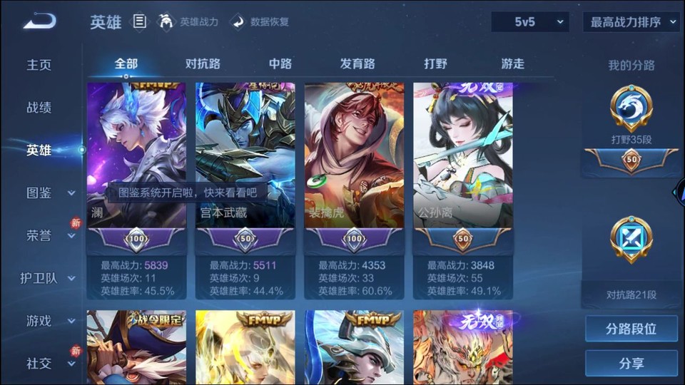 WZQM4247923王者荣耀账号详情图9