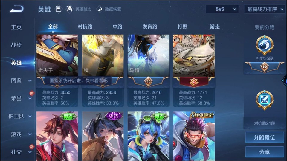 WZQM4247923王者荣耀账号详情图10