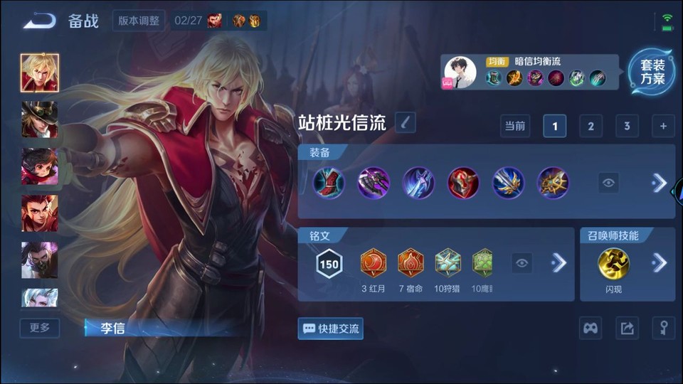 WZQM4250803王者荣耀账号详情图12