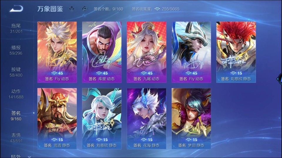 WZQM4250803王者荣耀账号详情图16