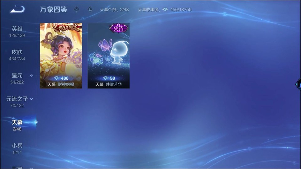 WZQM4250803王者荣耀账号详情图17