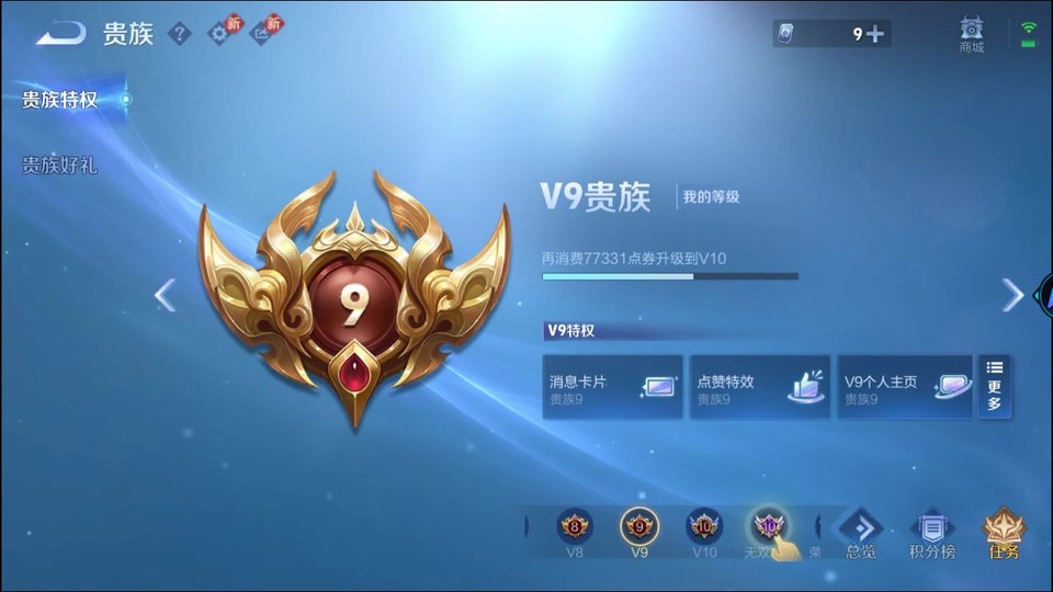 WZQM4250803王者荣耀账号详情图5