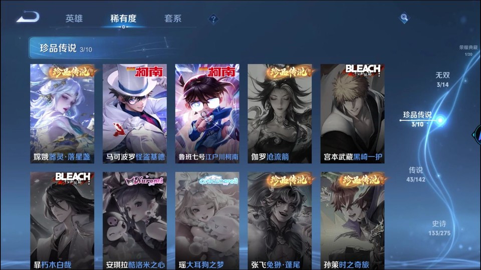 WZQM4250803王者荣耀账号详情图6