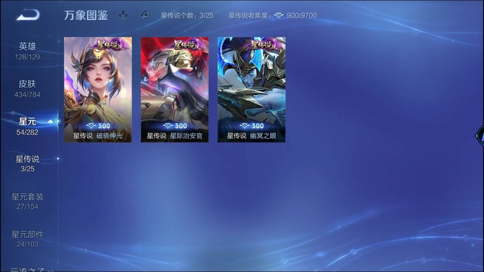 WZQM4250803王者荣耀账号详情图7