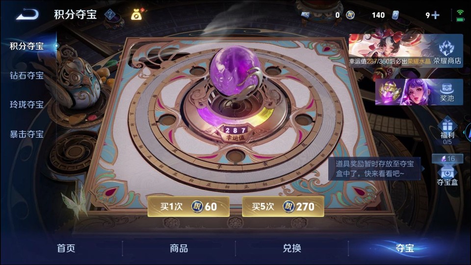 WZQM4250803王者荣耀账号详情图8