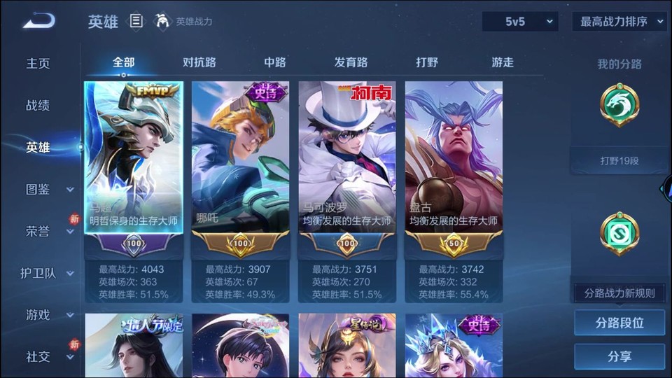 WZQM4250803王者荣耀账号详情图9