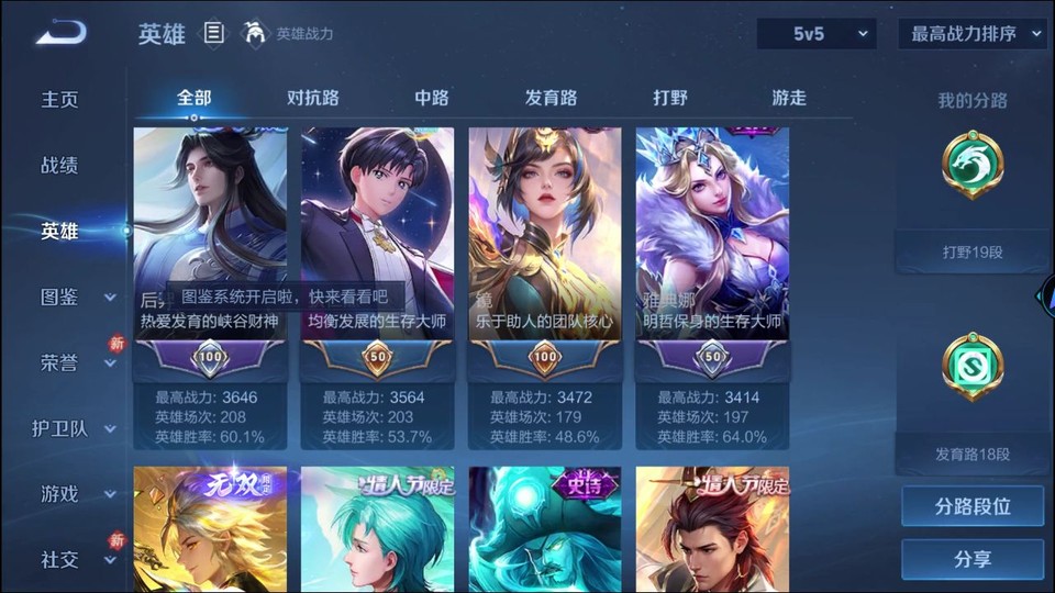 WZQM4250803王者荣耀账号详情图10