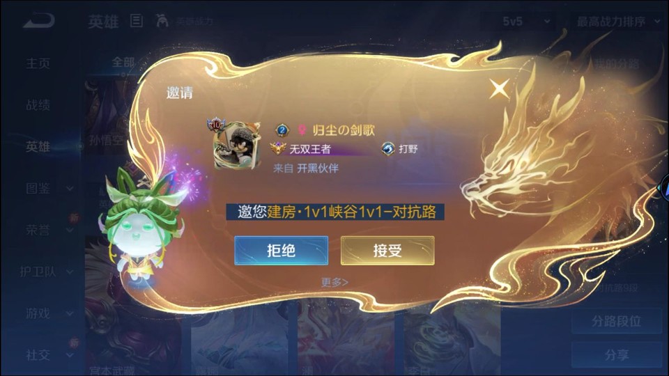 WZQM4247879王者荣耀账号详情图11