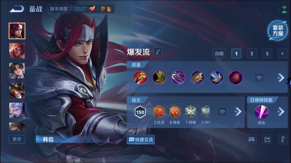 WZQM4247879王者荣耀账号详情图12