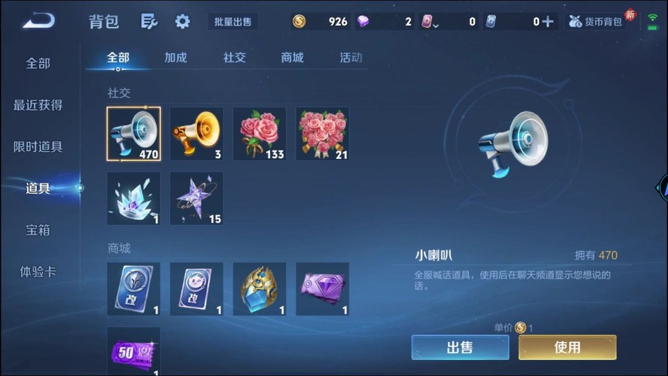 WZQM4247879王者荣耀账号详情图13