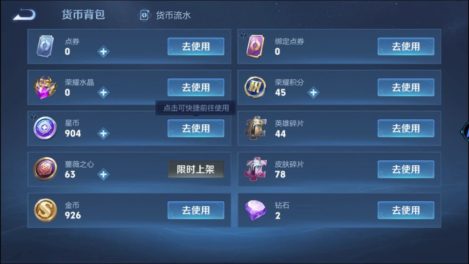 WZQM4247879王者荣耀账号详情图14