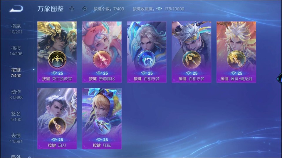 WZQM4247879王者荣耀账号详情图15