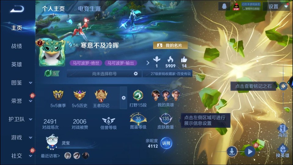 WZQM4247879王者荣耀账号详情图2