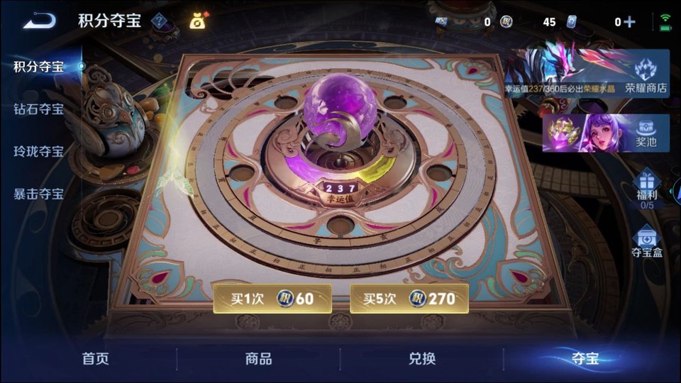 WZQM4247879王者荣耀账号详情图8