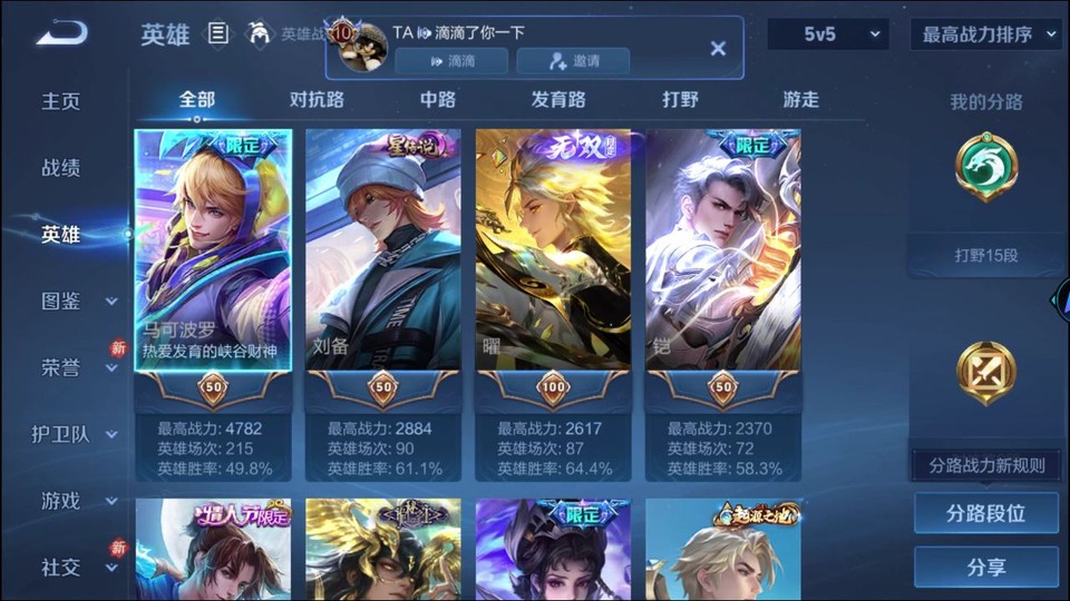 WZQM4247879王者荣耀账号详情图9