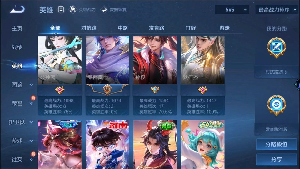 WZQM4247859王者荣耀账号详情图11 WZQM4247859王者荣耀账号详情图11