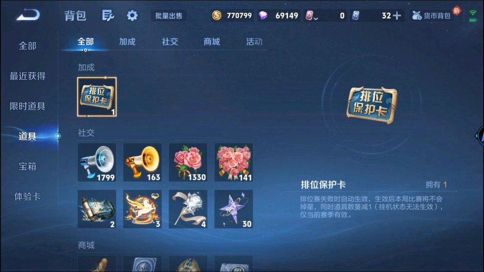 WZQM4247859王者荣耀账号详情图13 WZQM4247859王者荣耀账号详情图13