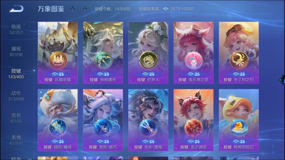 WZQM4247859王者荣耀账号详情图15 WZQM4247859王者荣耀账号详情图15