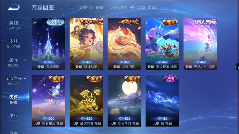 WZQM4247859王者荣耀账号详情图18 WZQM4247859王者荣耀账号详情图18