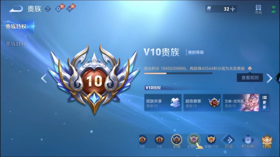 WZQM4247859王者荣耀账号详情图5 WZQM4247859王者荣耀账号详情图5