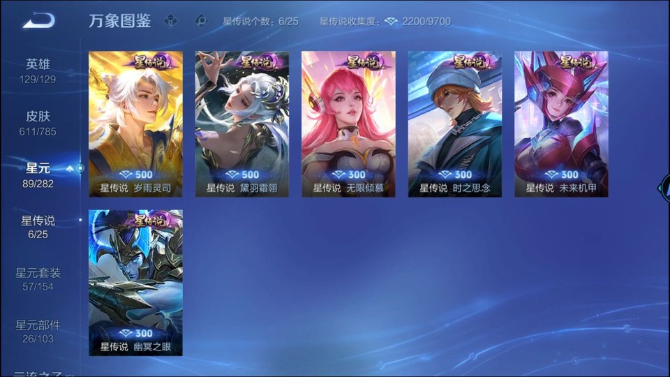 WZQM4247859王者荣耀账号详情图7 WZQM4247859王者荣耀账号详情图7