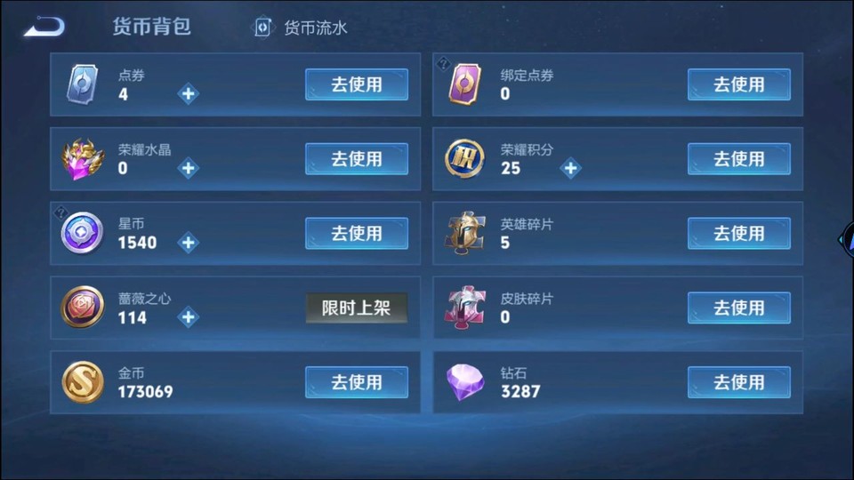 WZQM4254937王者荣耀账号详情图13