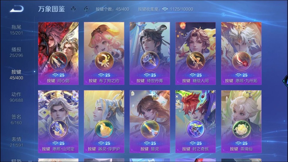 WZQM4254937王者荣耀账号详情图14