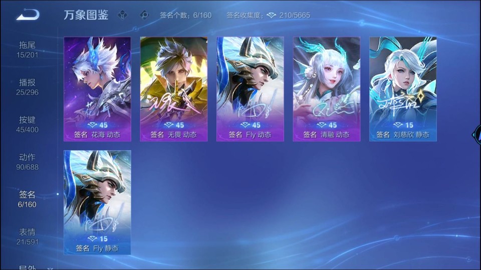 WZQM4254937王者荣耀账号详情图15