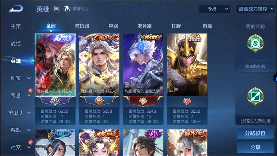 WZQM4254937王者荣耀账号详情图8