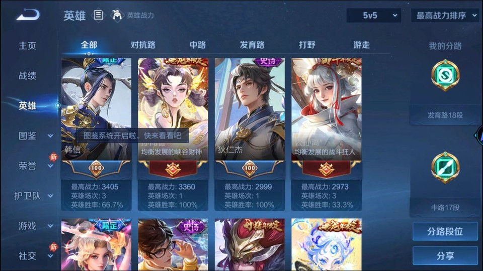 WZQM4254937王者荣耀账号详情图9