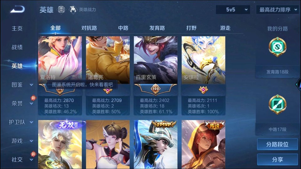 WZQM4254937王者荣耀账号详情图10