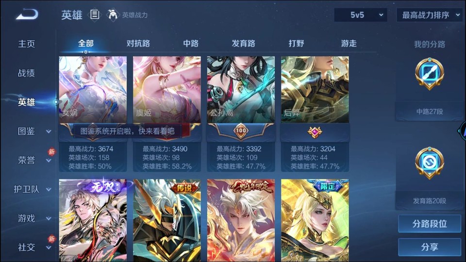 WZQM4250743王者荣耀账号详情图11 WZQM4250743王者荣耀账号详情图11