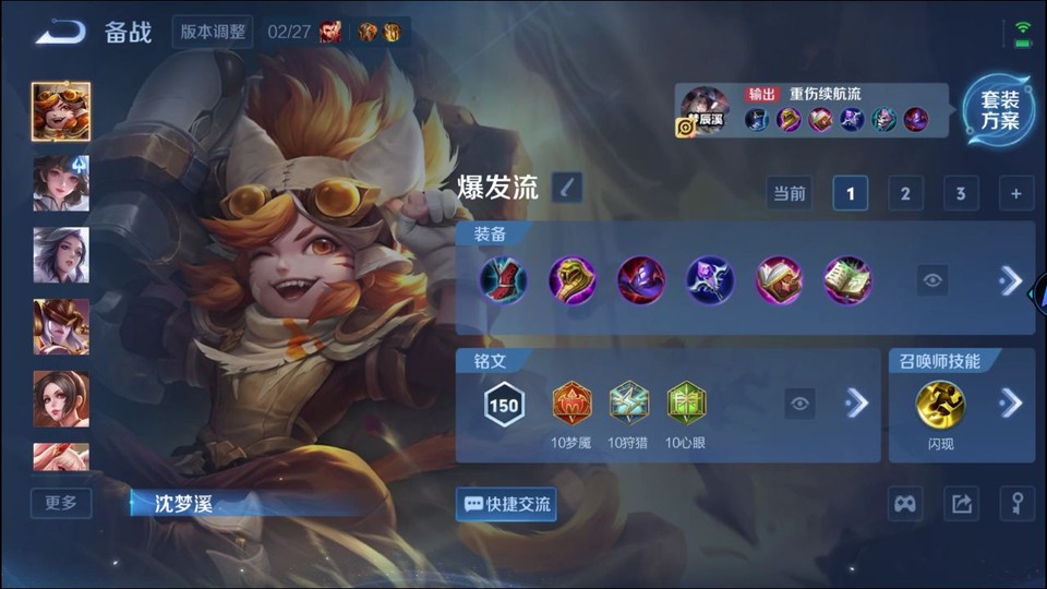 WZQM4250743王者荣耀账号详情图12 WZQM4250743王者荣耀账号详情图12