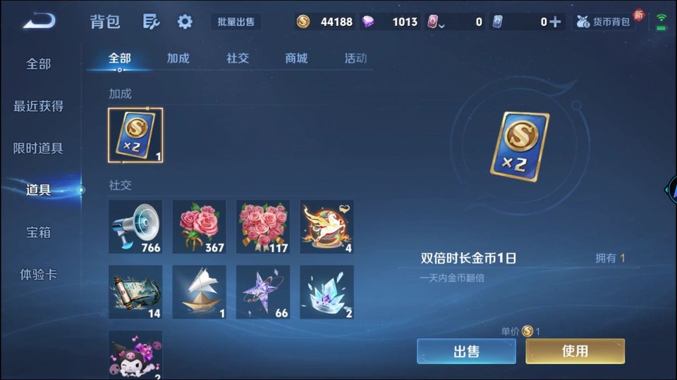 WZQM4250743王者荣耀账号详情图13 WZQM4250743王者荣耀账号详情图13