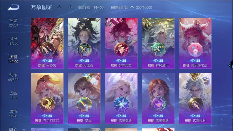 WZQM4250743王者荣耀账号详情图15 WZQM4250743王者荣耀账号详情图15